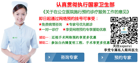 寒假近視手術(shù)熱，眼科專家：近視手術(shù)謹(jǐn)慎選擇!