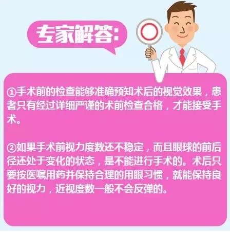 近視手術(shù)的謠言，你信了幾個(gè)？