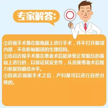 近視手術(shù)的謠言，你信了幾個(gè)？