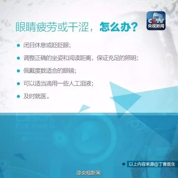 眼藥水的正確使用方法，你做對了嗎