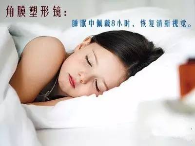 一夜之間真的能改變視力嗎？