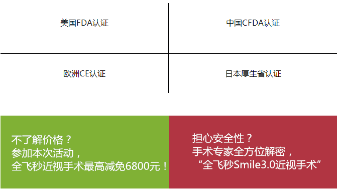 “叁·11”近視手術節(jié)，想要摘鏡你就來！