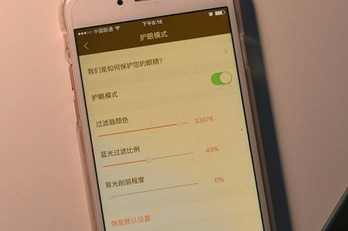 手機里的護眼模式真的有用嗎？