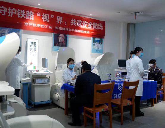 鄭州普瑞眼科醫(yī)院黨支部聯(lián)合鄭州機務(wù)段工會走進鄭州東站