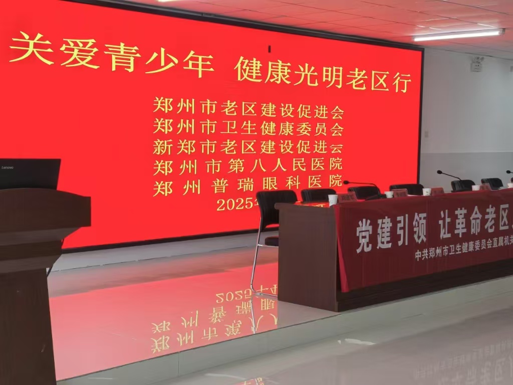 “關(guān)愛(ài)青少年，健康光明老區(qū)行”公益活動(dòng)圓滿舉辦